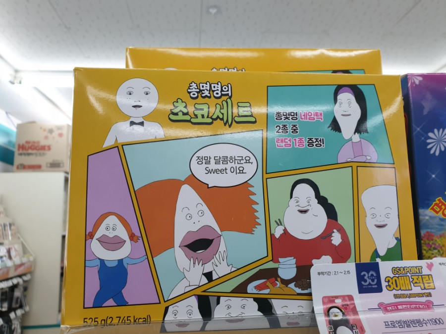 GS25 파라다이스점 이미지