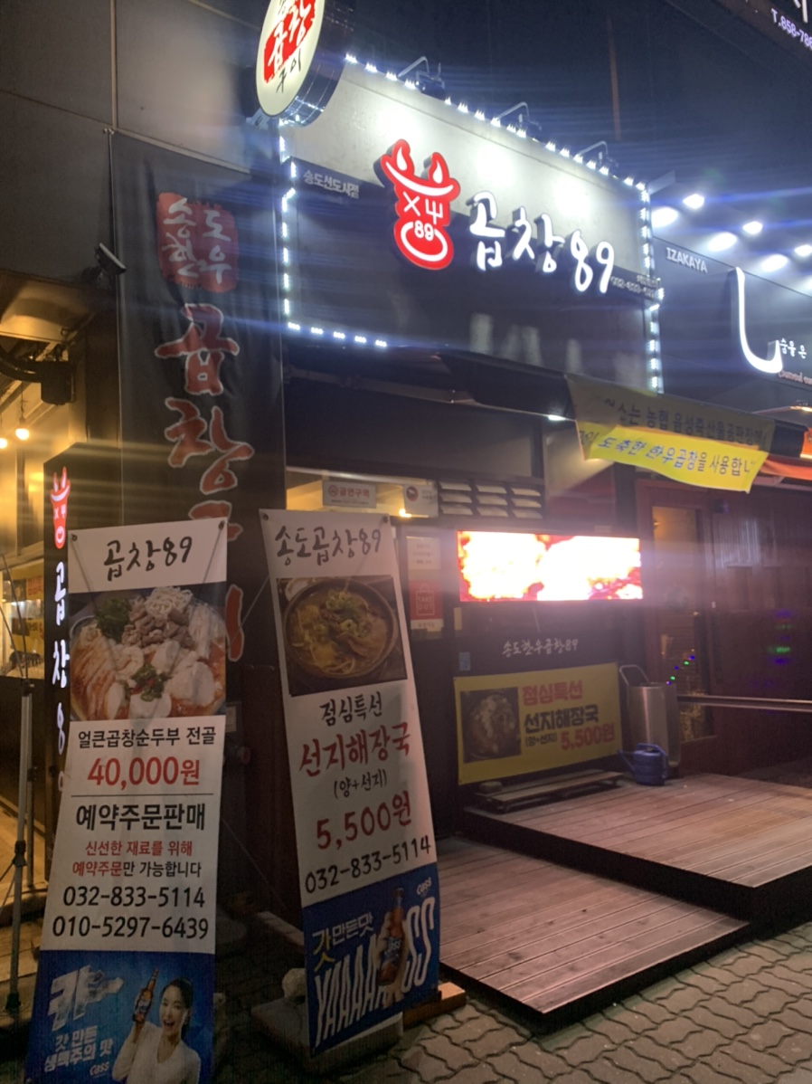 곱창89 이미지