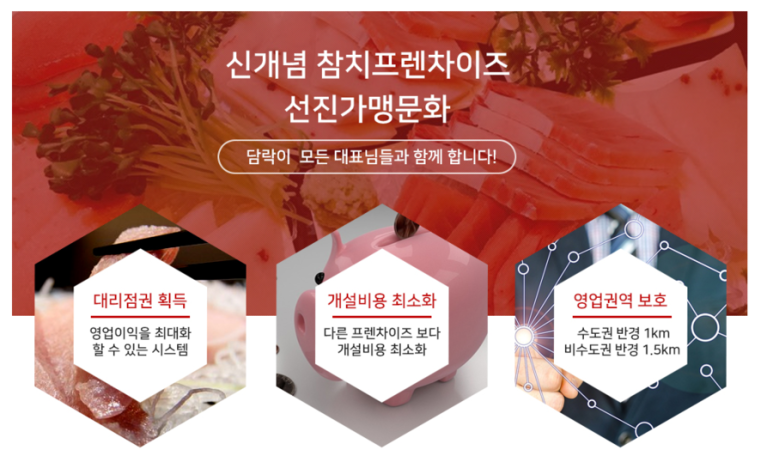담락참치일잔 이미지