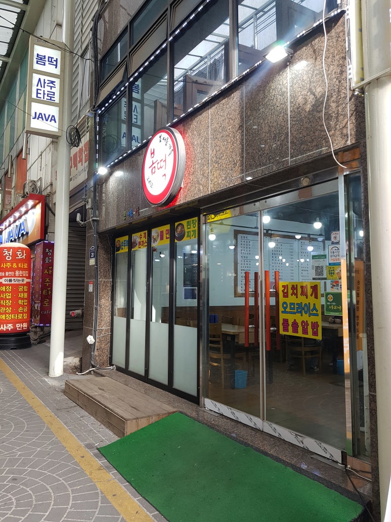 봄떡 이미지