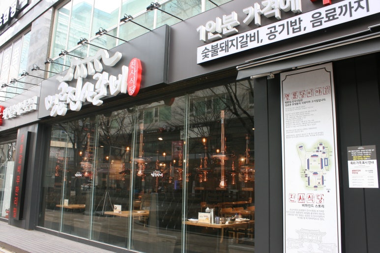 명륜진사갈비하남덕풍 이미지