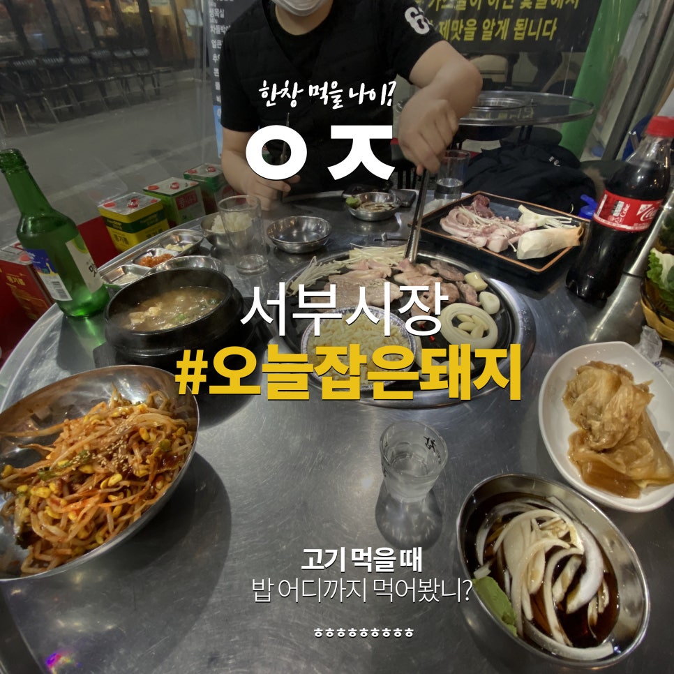 오늘잡은돼지 이미지