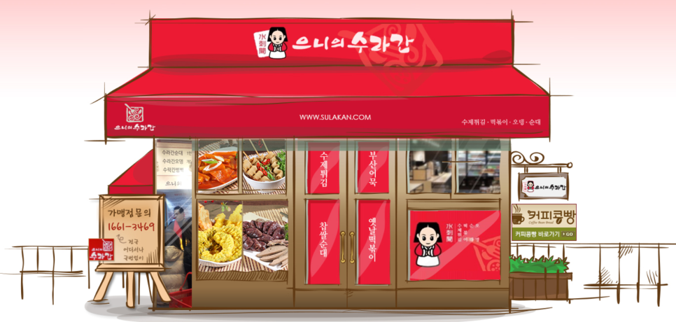 롯데슈퍼 신곡점 이미지