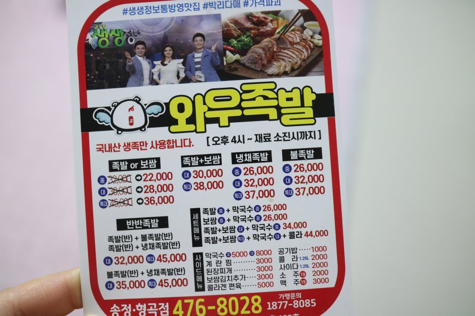 와우족발 이미지