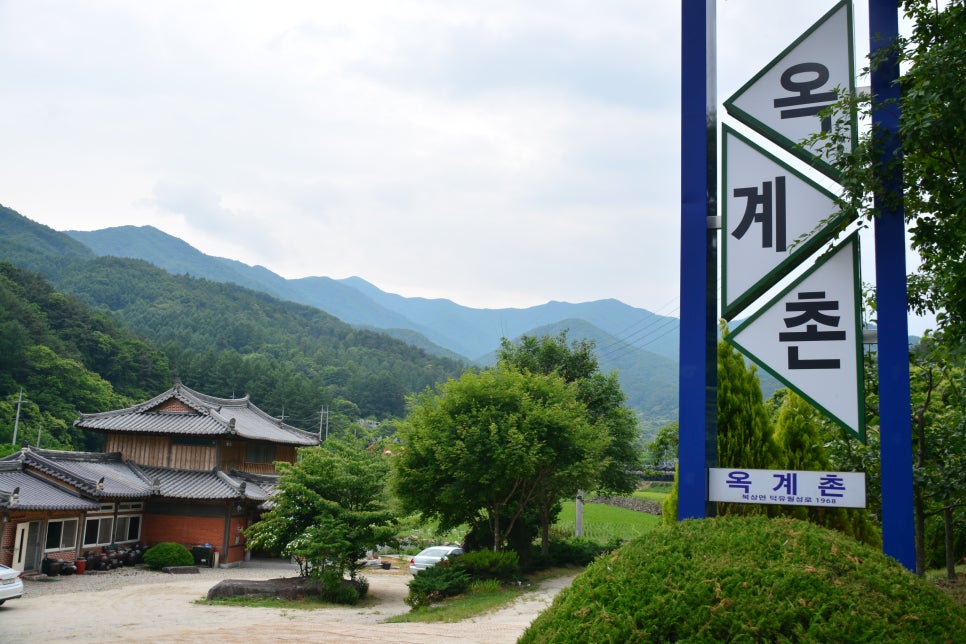 옥계촌 이미지