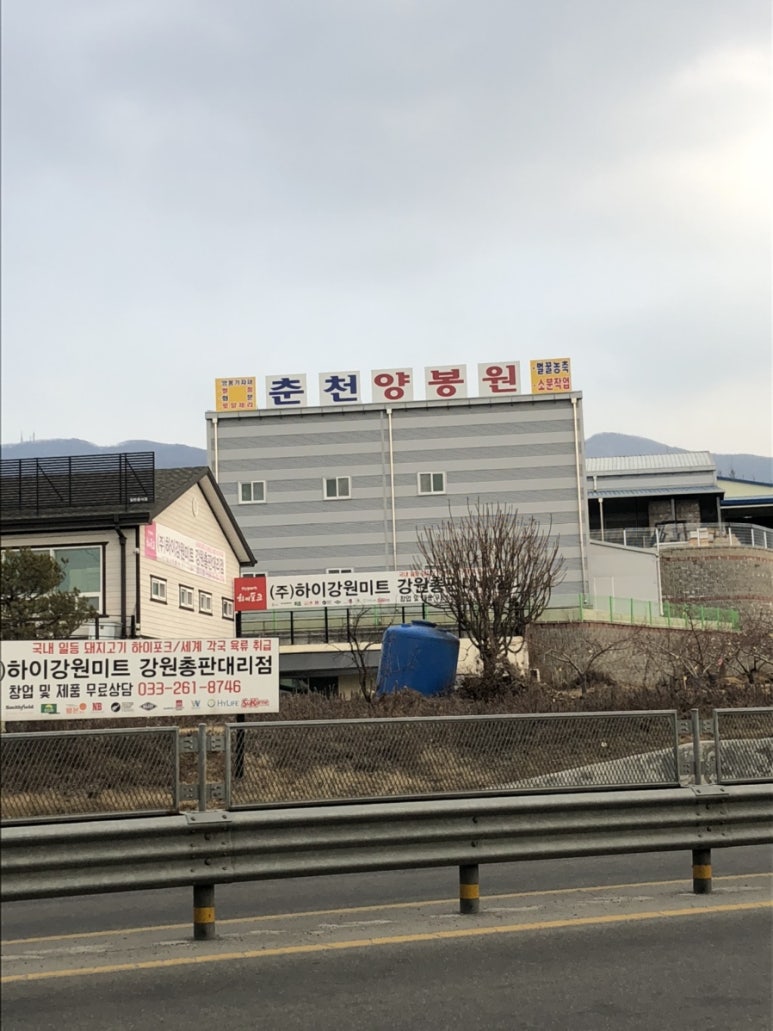 춘천양봉원 이미지