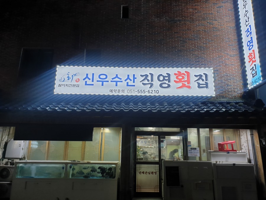 신우수산 이미지