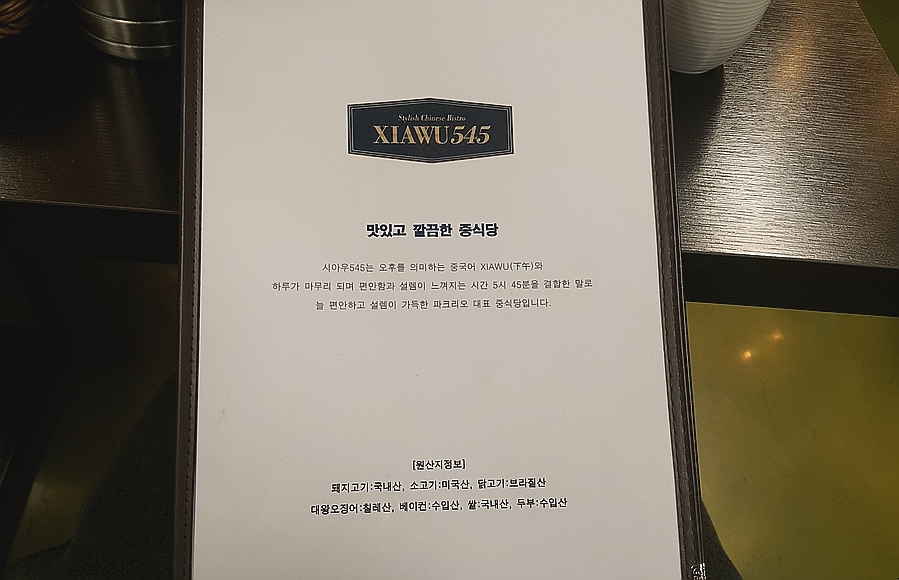 시아우545 이미지