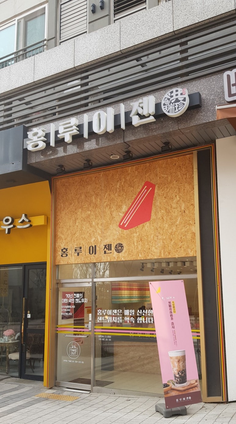 홍루이젠우 이미지