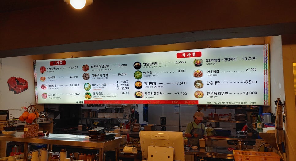 과천한우 이미지