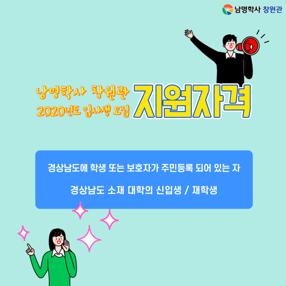 경상남도 남명학사 창원관 이미지