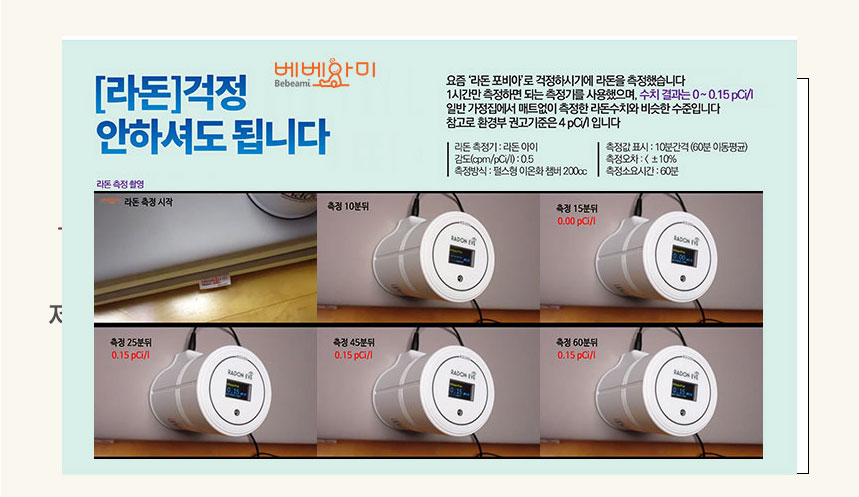 베베아미 이미지