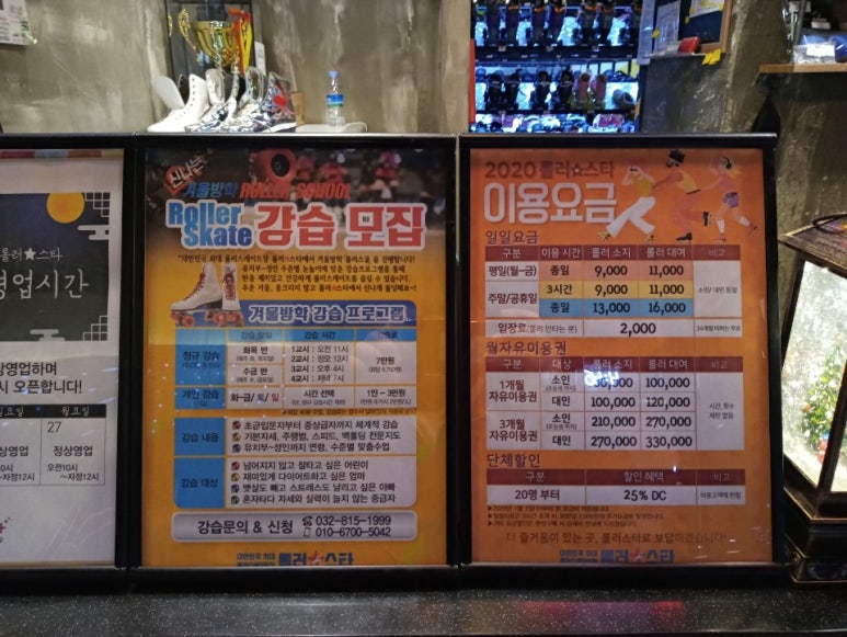 롤러스타 이미지