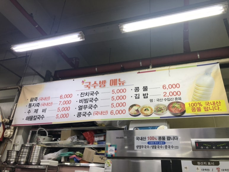 시장국수방 이미지