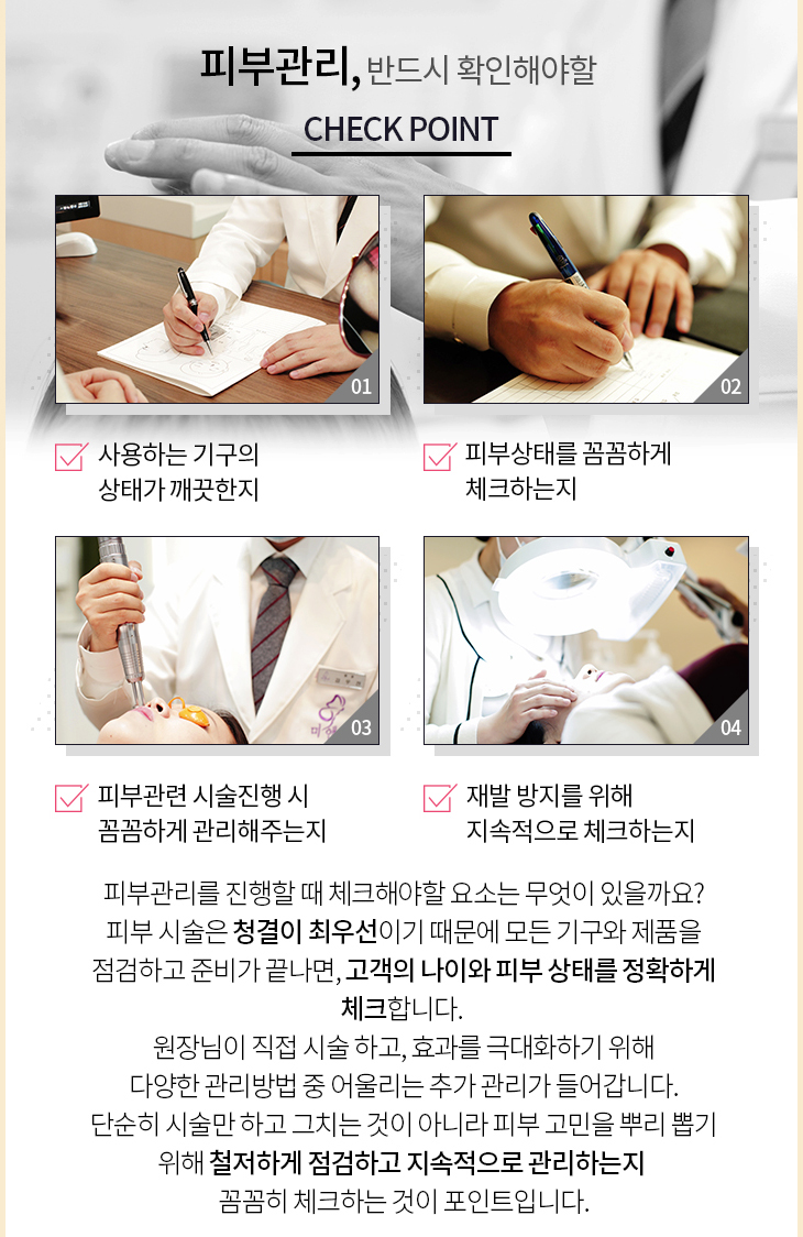 미앤미의원 이미지