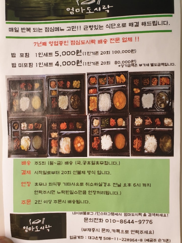 동구네반찬 이미지