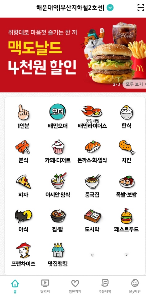 족발먹을래 이미지