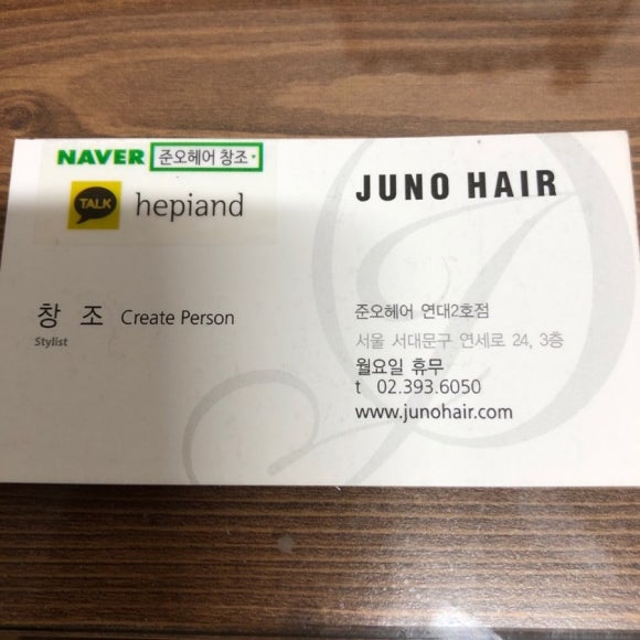 주노헤어 이미지