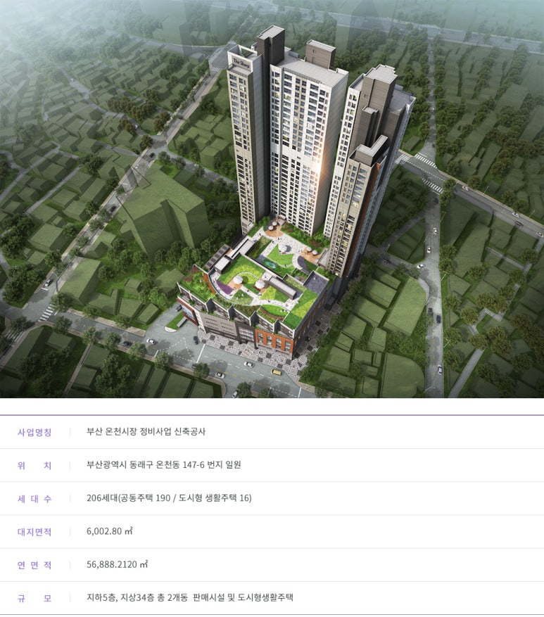 (주)온천건설 이미지