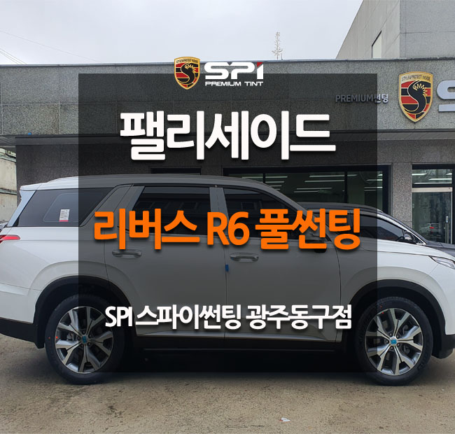광주썬팅 이미지