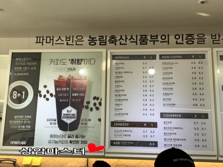 파머스빈 이미지
