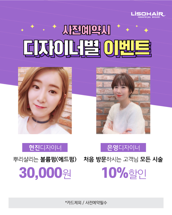 은영헤어 이미지