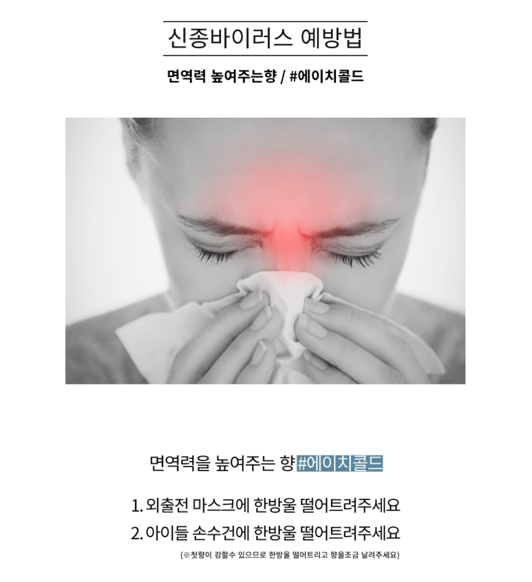 에이치-테라피 이미지