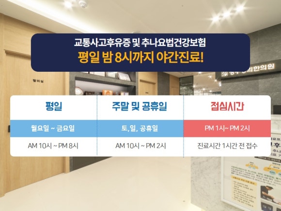 경희애한의원 이미지