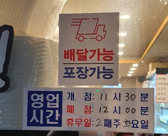 소위오리목점 이미지