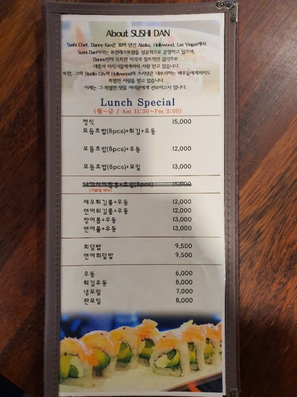 락앤롤초밥 이미지