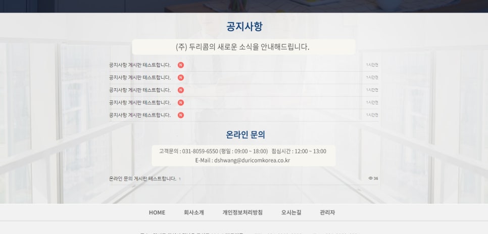 두리콤 이미지