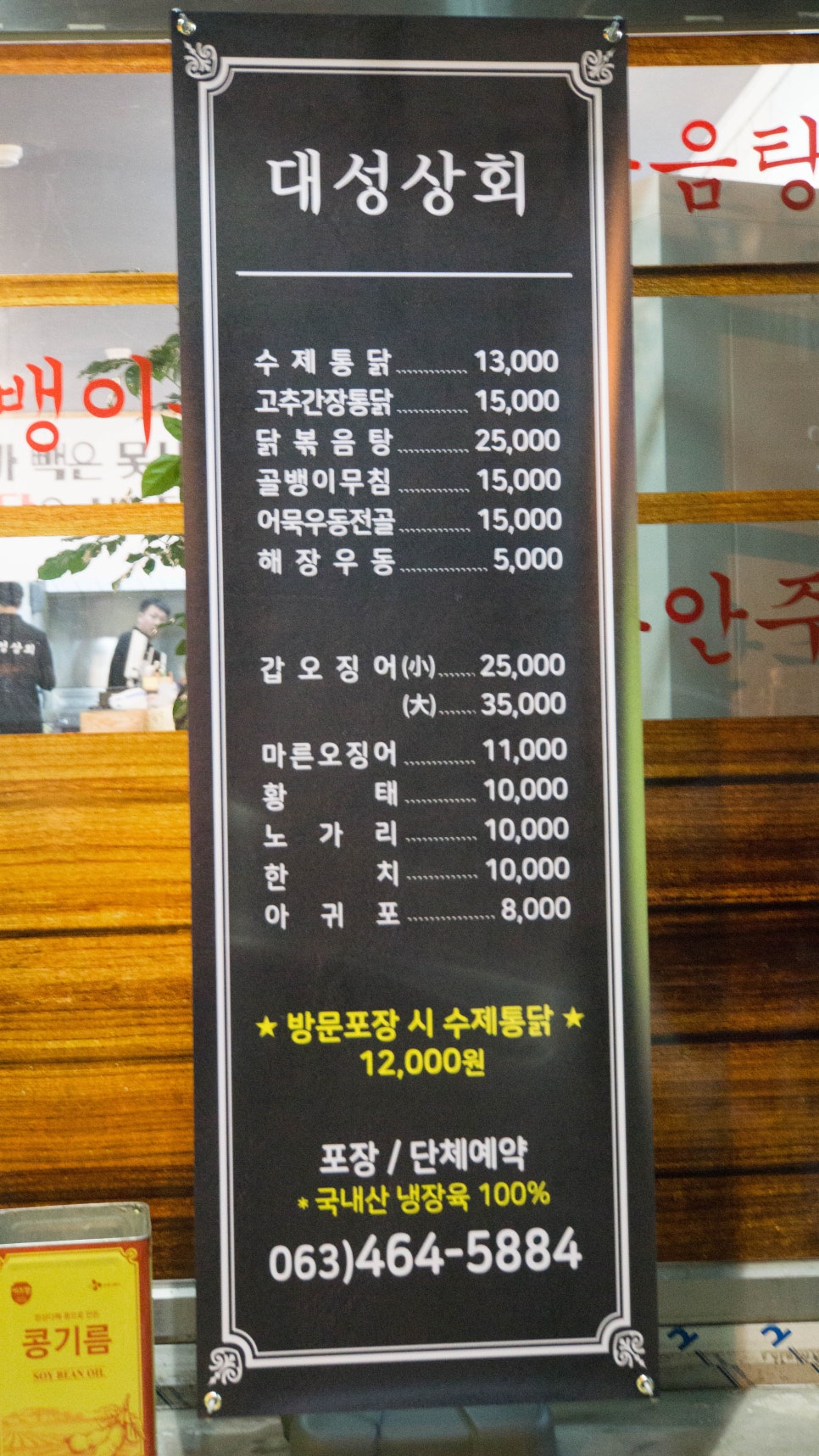한길상회 이미지