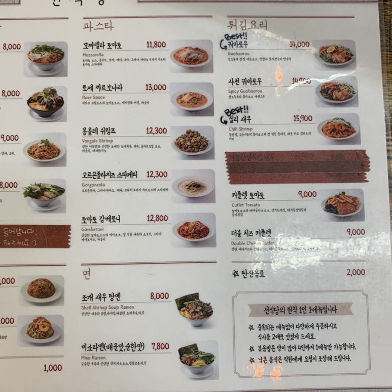 한,양식전문점 이미지