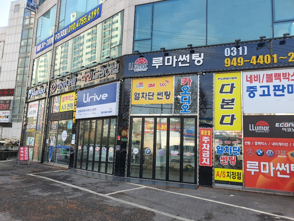 블랙박스서비스센터 이미지