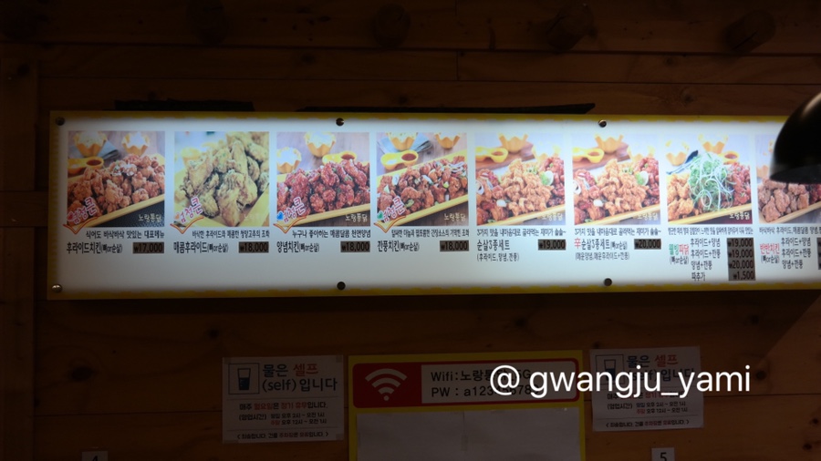 노랑통닭첨단점 이미지