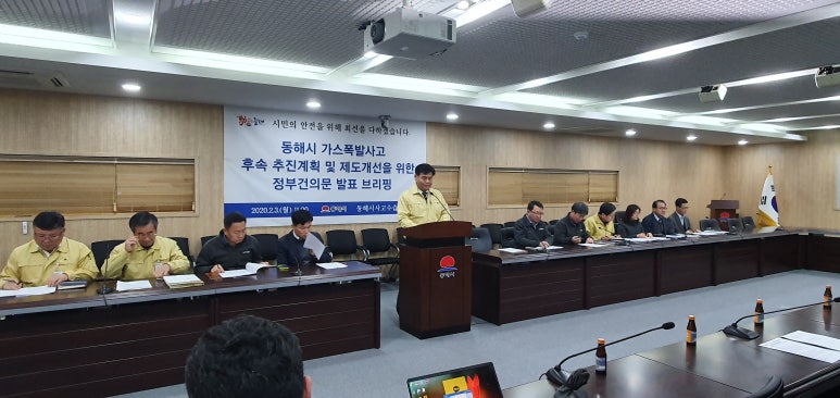 동해가스 이미지