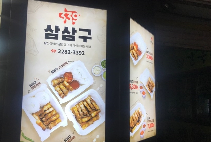 339 삼겹살 이미지