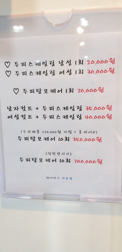 하윤정헤어 이미지