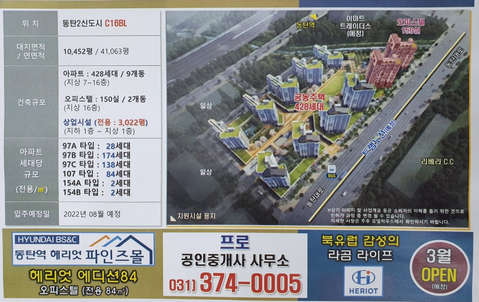 한산디엠씨 이미지