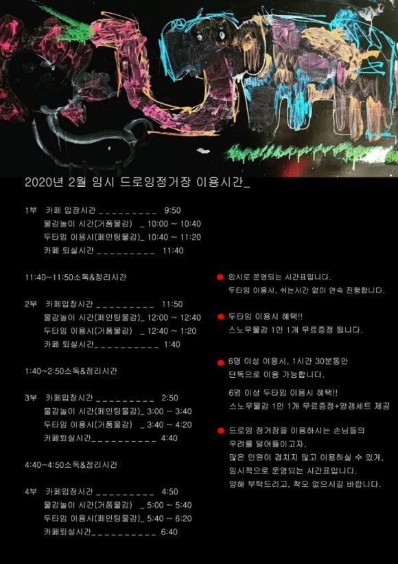 드로잉정거장 이미지
