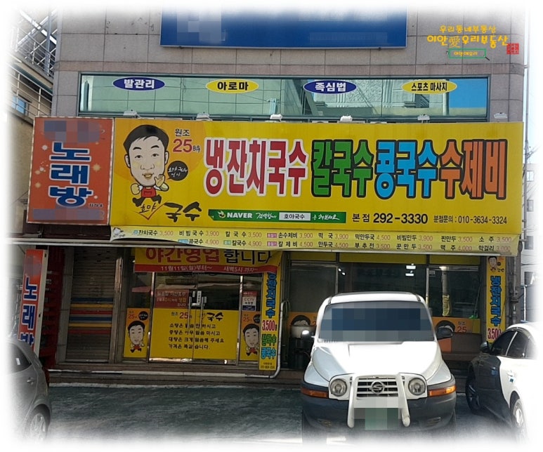호야국수 이미지