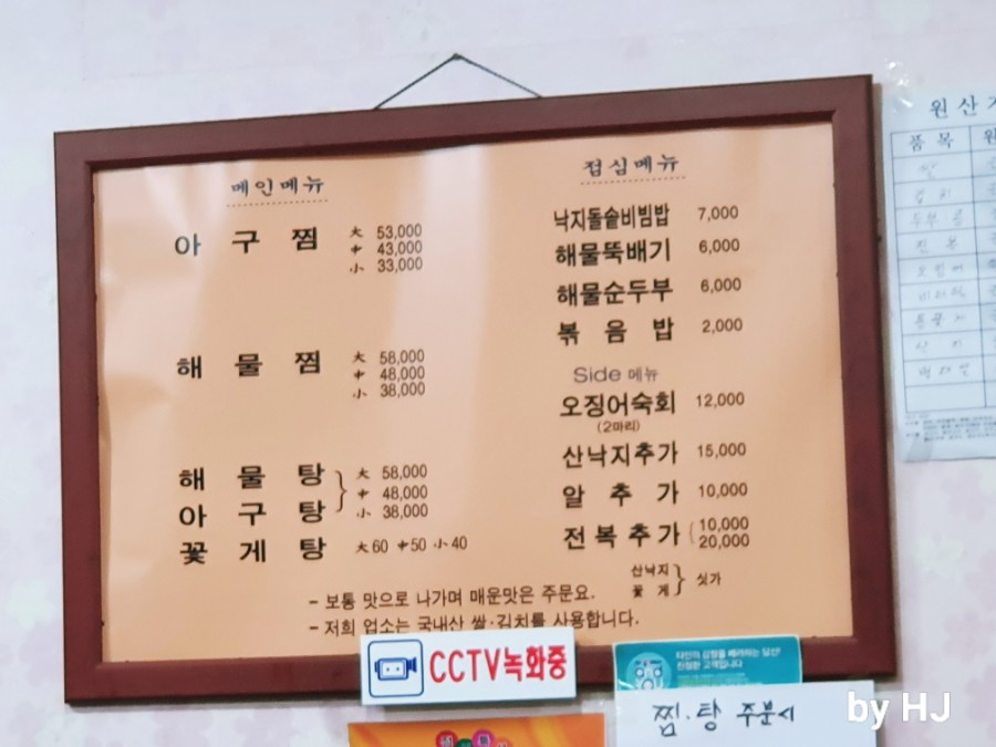 수궁가아구찜 이미지