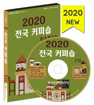 수 커피숍 이미지