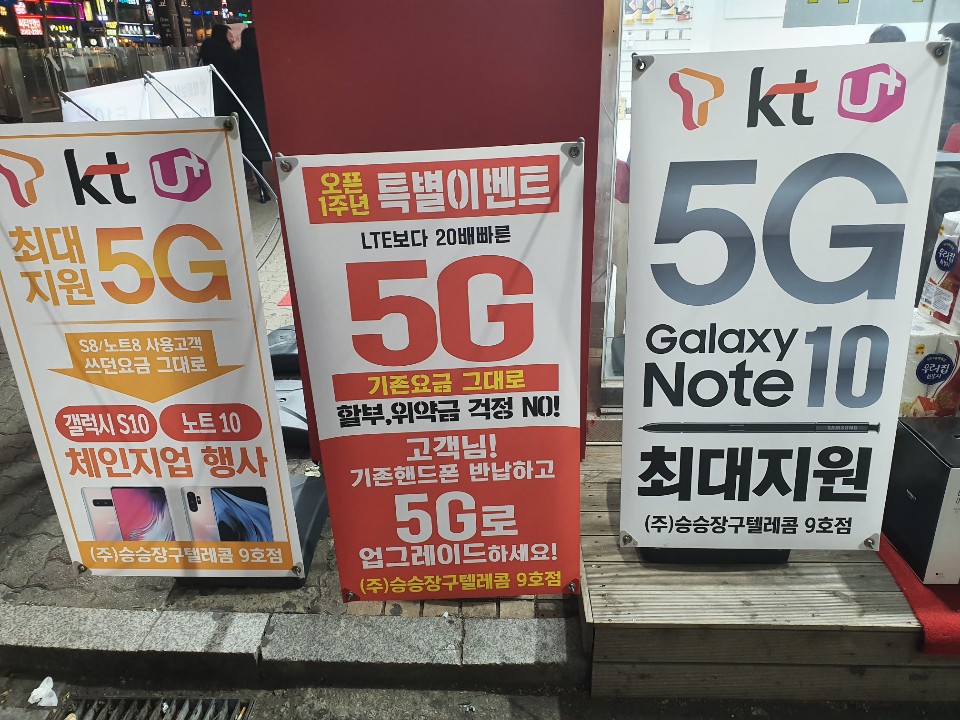 승승장구텔레콤 이미지