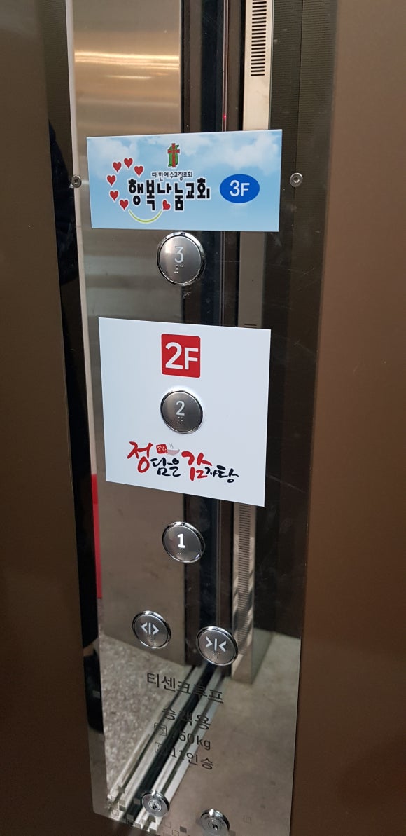 뚜레쥬르 부산용당점 이미지