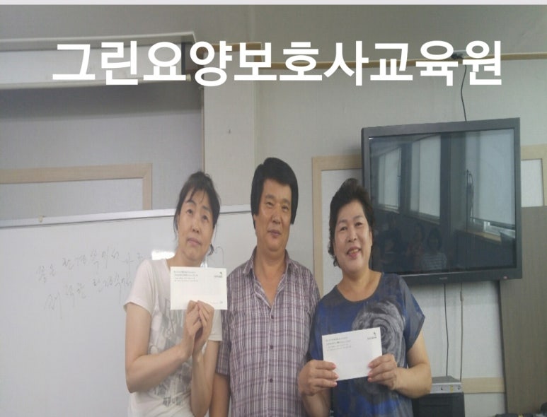 그린요양보호사교육원 이미지
