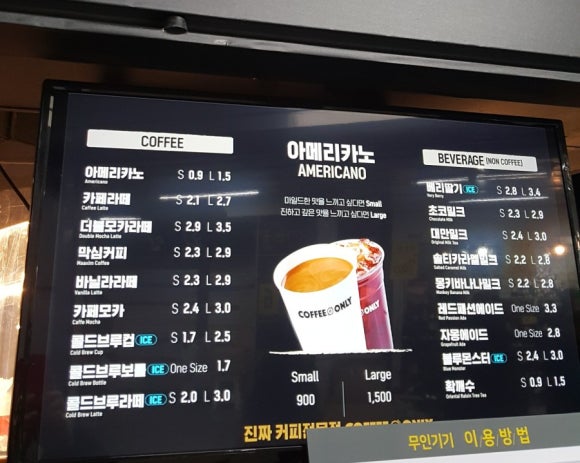 커피온리 사당역사점 이미지