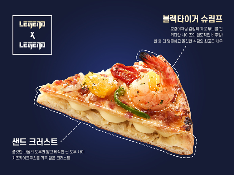 타이거피자 이미지