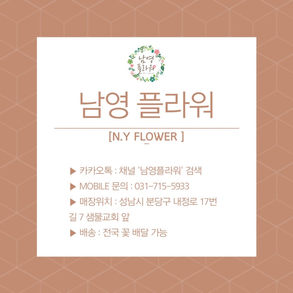 소망플라워 이미지