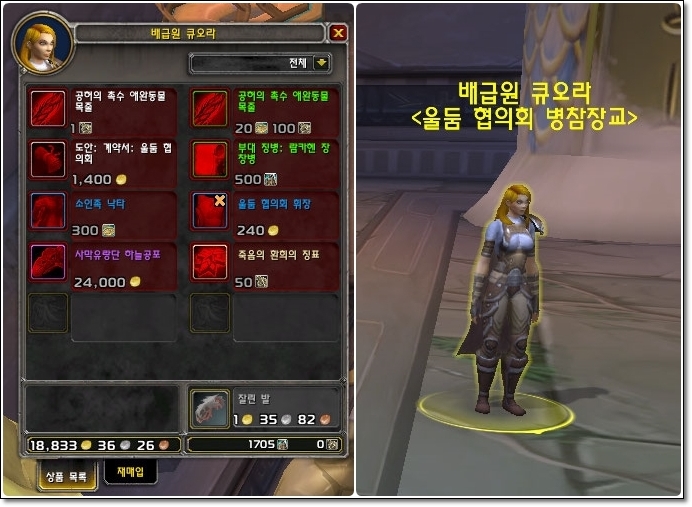 와우 격아 병참장교 평판 상인 판매 품목 네이버 블로그